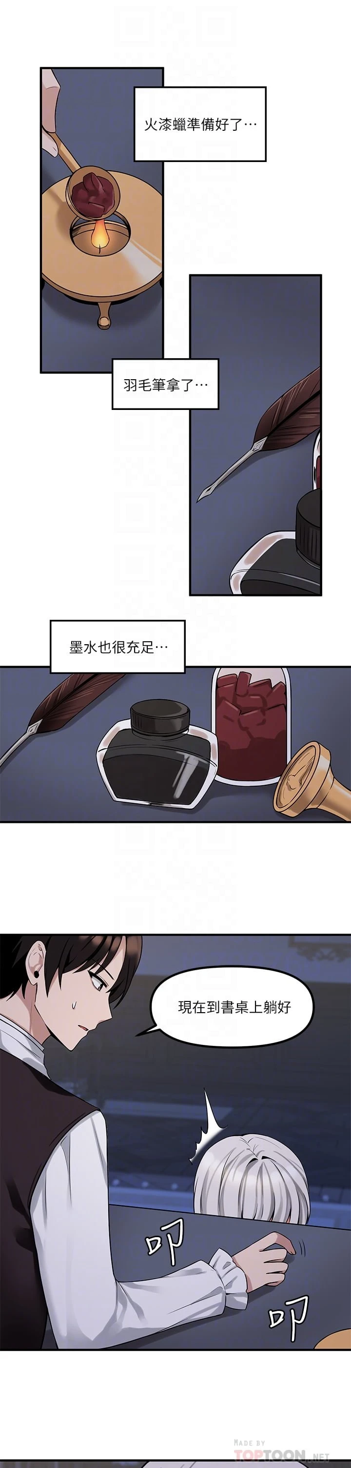 [Manhwa] Shaking M maid Fantasy, maid, big tits, goblin#[36P]-14