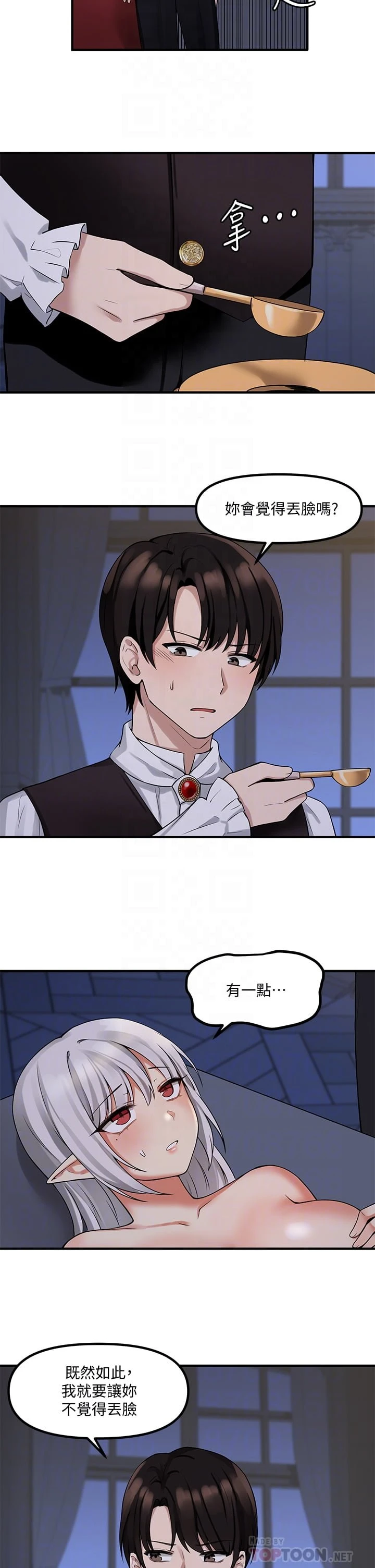 [Manhwa] Shaking M maid Fantasy, maid, big tits, goblin#[36P]-18