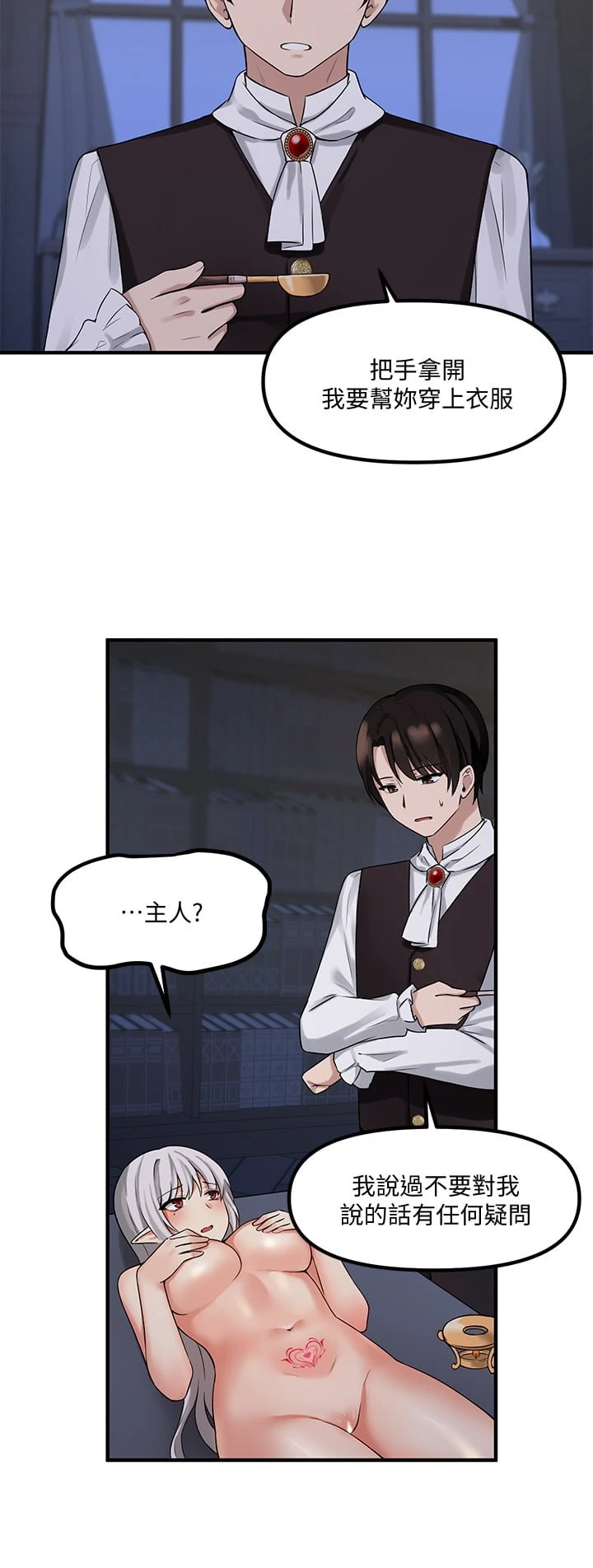[Manhwa] Shaking M maid Fantasy, maid, big tits, goblin#[36P]-19