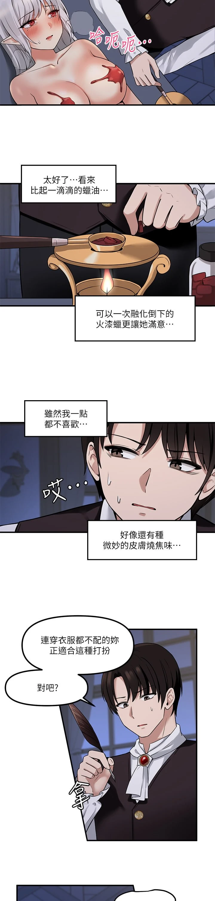 [Manhwa] Shaking M maid Fantasy, maid, big tits, goblin#[36P]-24