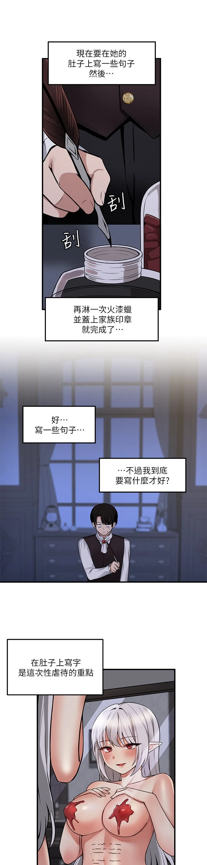 [Manhwa] Shaking M maid Fantasy, maid, big tits, goblin#[36P]-26