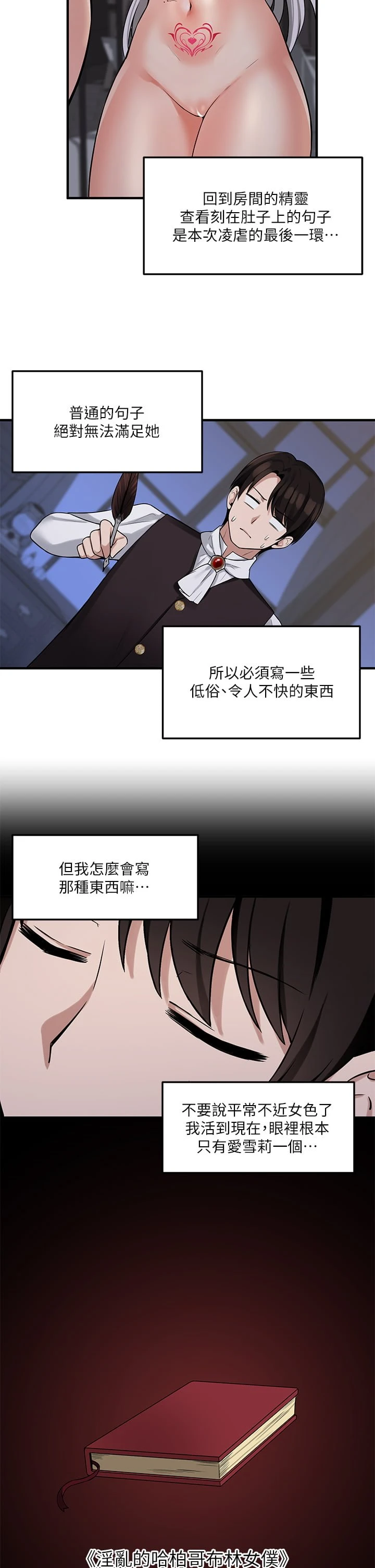 [Manhwa] Shaking M maid Fantasy, maid, big tits, goblin#[36P]-27