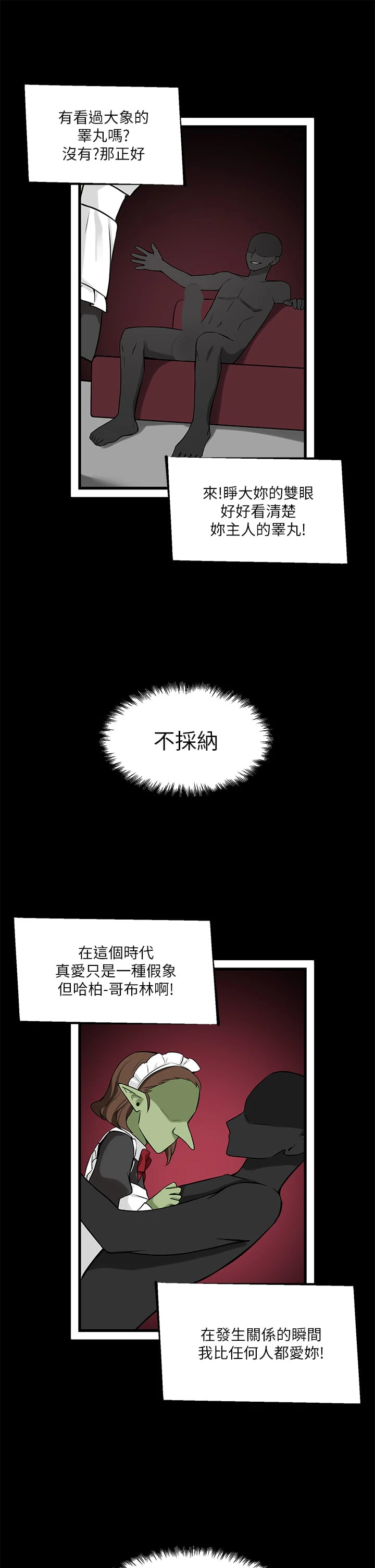 [Manhwa] Shaking M maid Fantasy, maid, big tits, goblin#[36P]-29