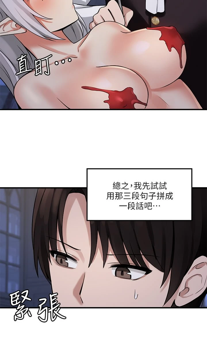 [Manhwa] Shaking M maid Fantasy, maid, big tits, goblin#[36P]-31