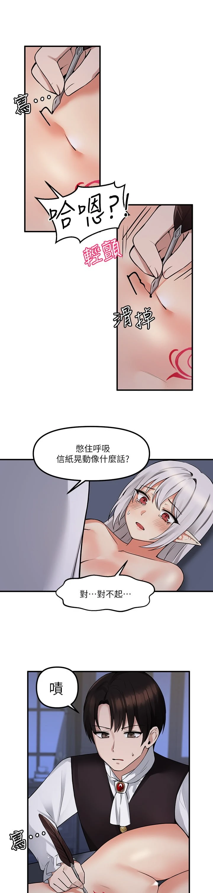 [Manhwa] Shaking M maid Fantasy, maid, big tits, goblin#[36P]-32