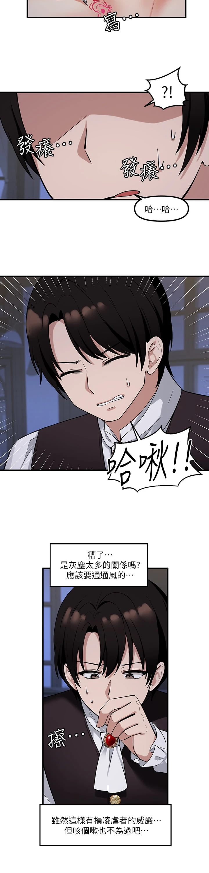 [Manhwa] Shaking M maid Fantasy, maid, big tits, goblin#[36P]-33