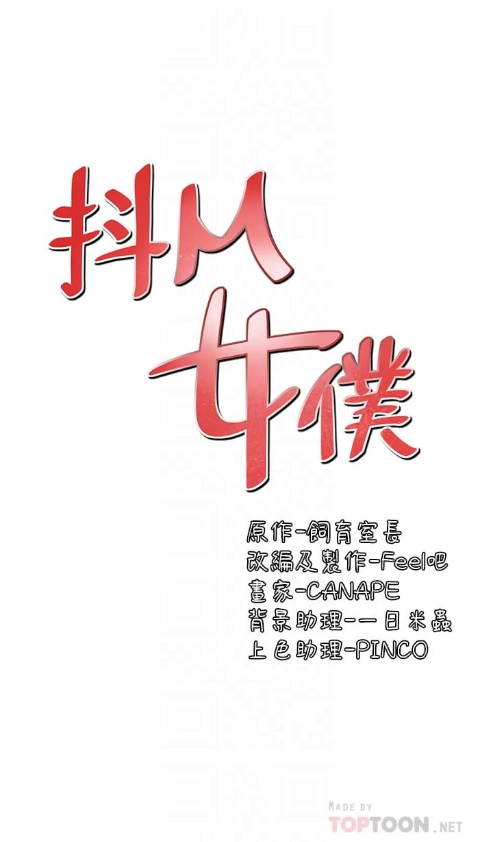 [Manhwa] Shaking M maid Fantasy, maid, big tits, goblin#[36P]-4