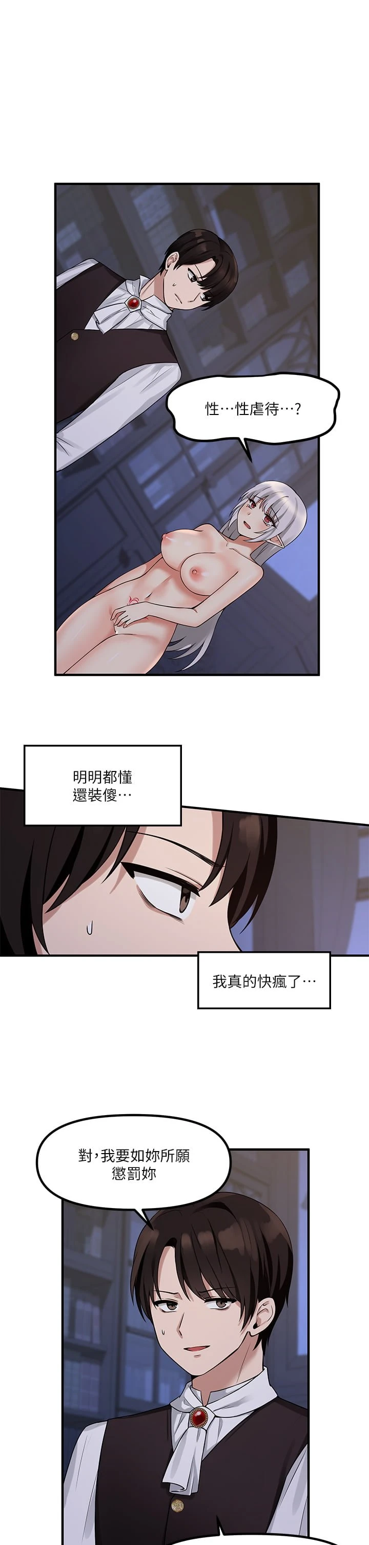 [Manhwa] Shaking M maid Fantasy, maid, big tits, goblin#[36P]-5