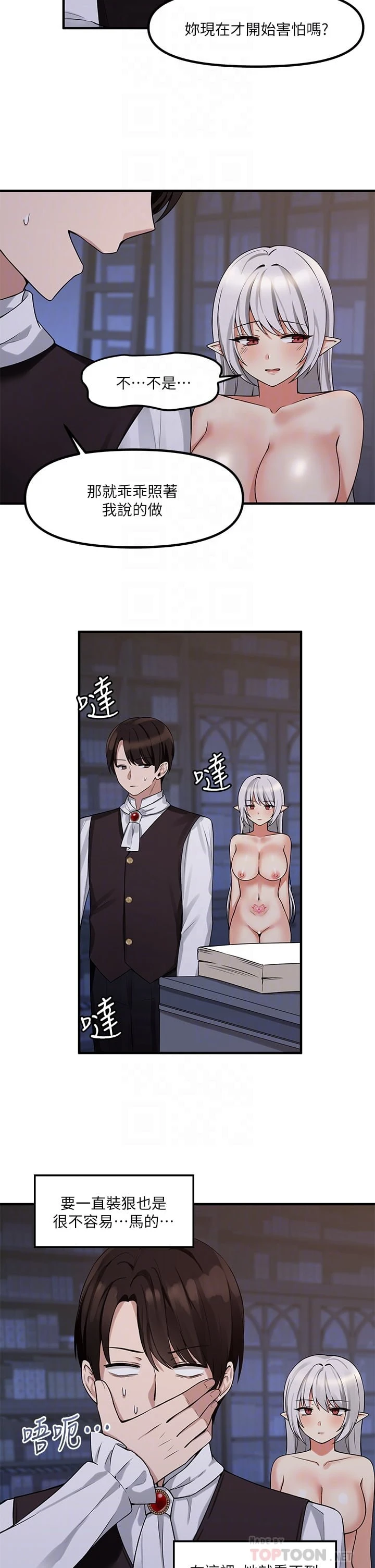 [Manhwa] Shaking M maid Fantasy, maid, big tits, goblin#[36P]-6