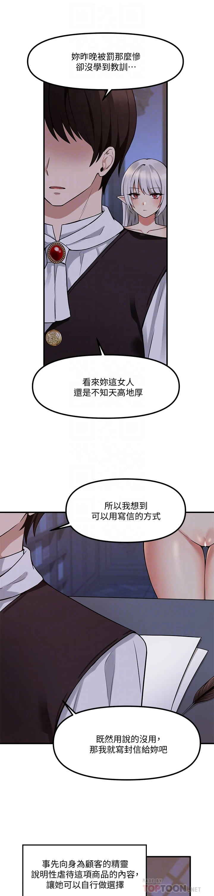[Manhwa] Shaking M maid Fantasy, maid, big tits, goblin#[36P]-8