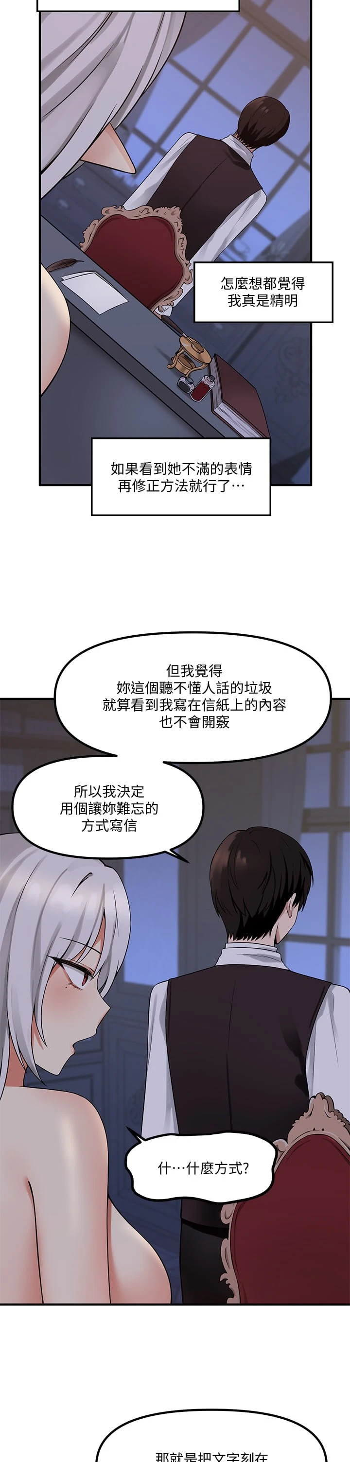 [Manhwa] Shaking M maid Fantasy, maid, big tits, goblin#[36P]-9