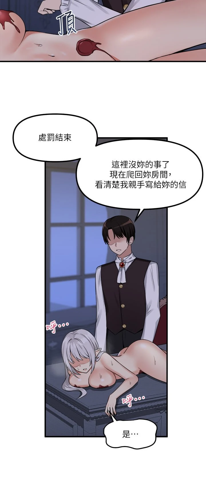 [韩国漫画] 抖M女仆 奇幻,女仆,巨乳大奶,妖精#[37P]-22