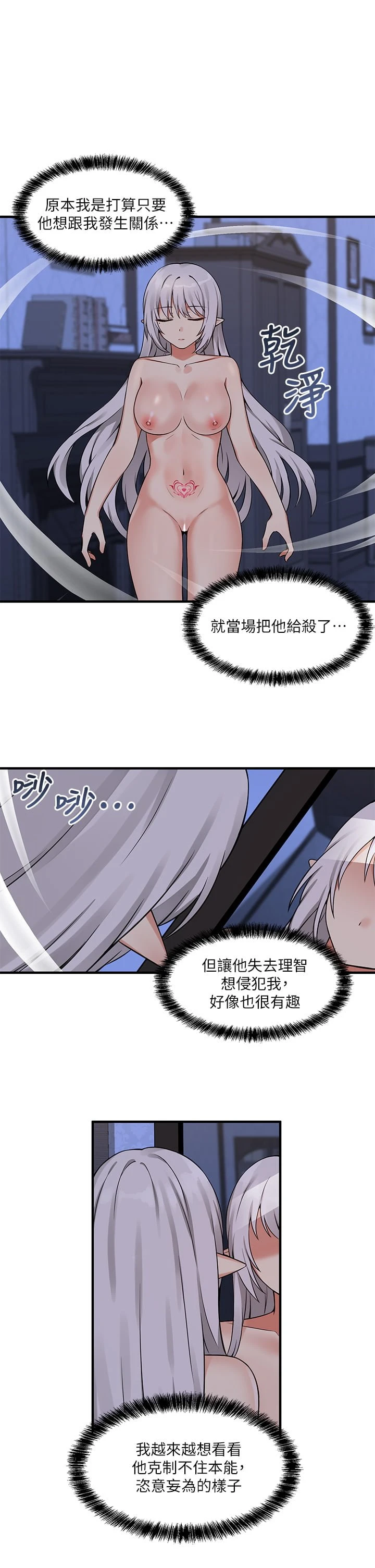 [韩国漫画] 抖M女仆 奇幻,女仆,巨乳大奶,妖精#[37P]-33
