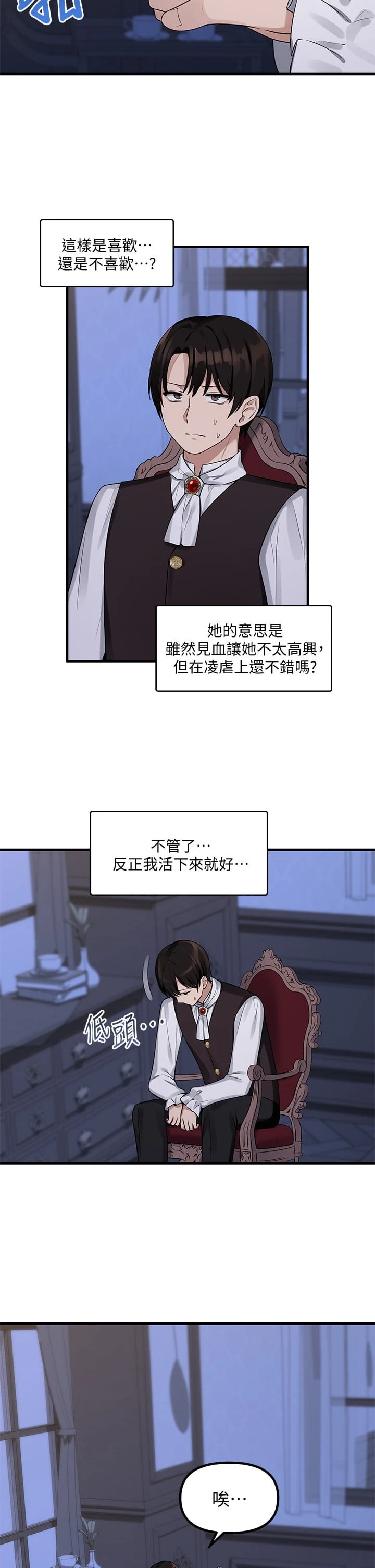[韩国漫画] 抖M女仆 奇幻,女仆,巨乳大奶,妖精#[37P]-36