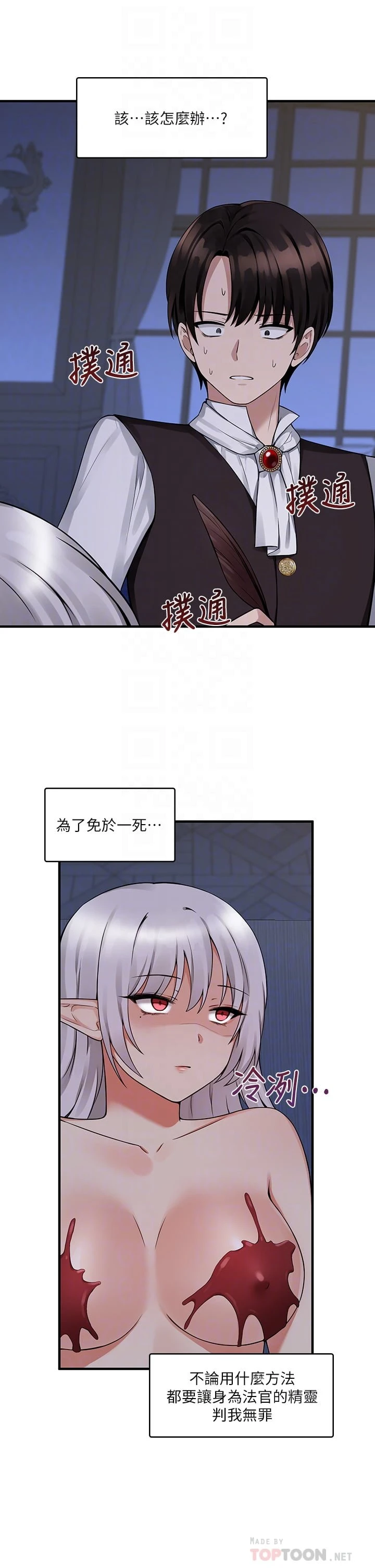 [韩国漫画] 抖M女仆 奇幻,女仆,巨乳大奶,妖精#[37P]-6