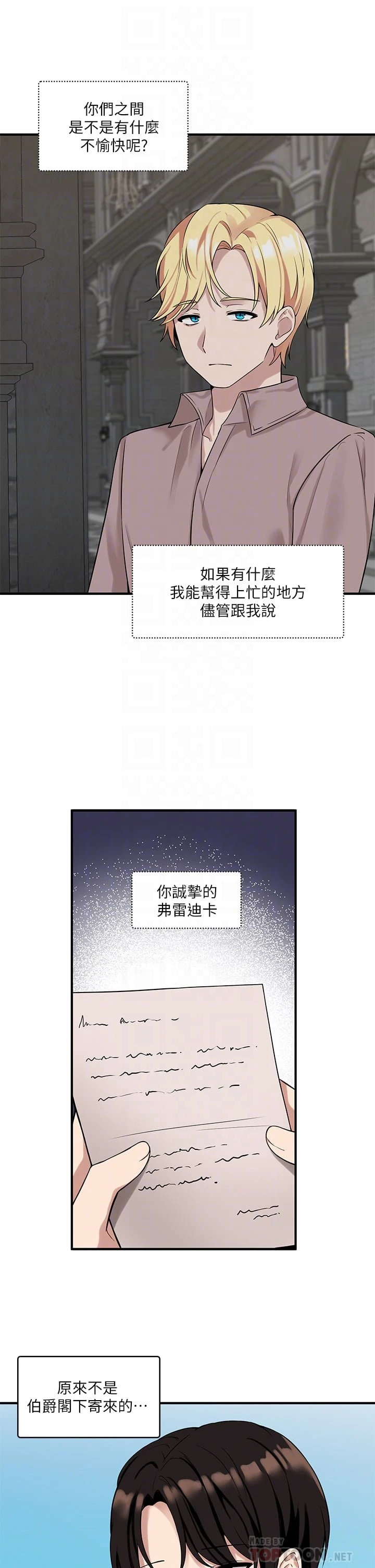 [Manhwa] Shaking M maid Fantasy, maid, big tits, goblin#[36P]-10