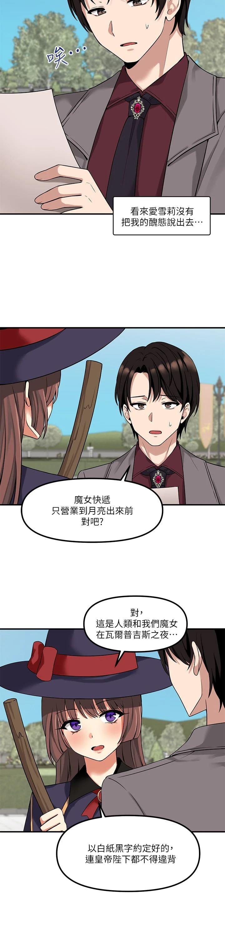 [Manhwa] Shaking M maid Fantasy, maid, big tits, goblin#[36P]-11