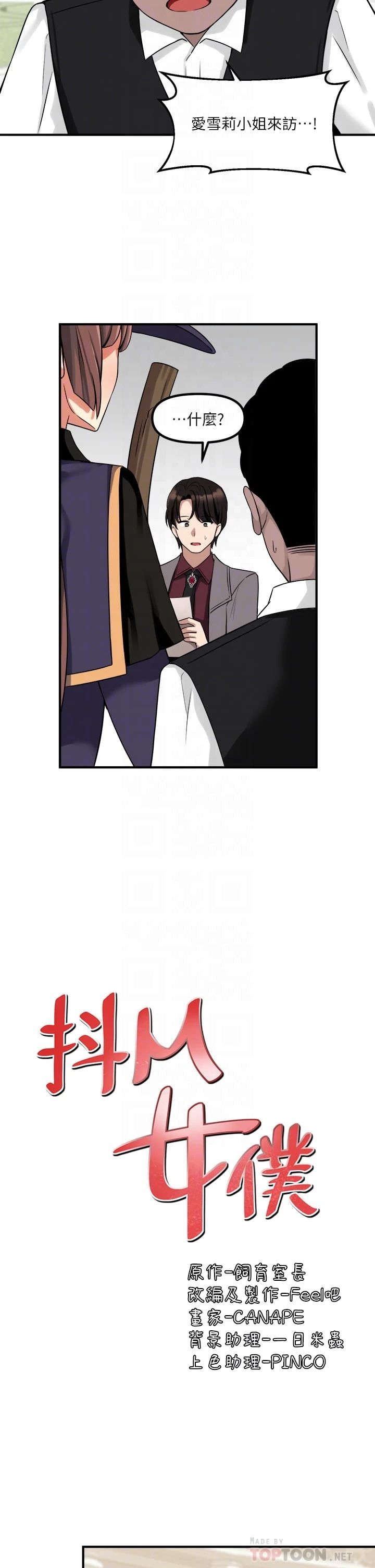 [Manhwa] Shaking M maid Fantasy, maid, big tits, goblin#[36P]-14