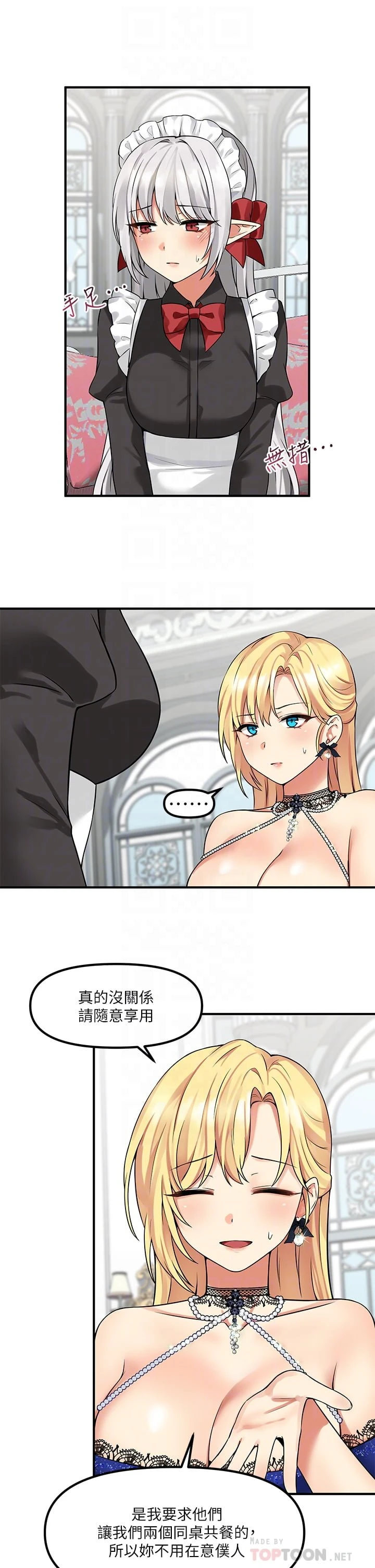 [Manhwa] Shaking M maid Fantasy, maid, big tits, goblin#[36P]-16