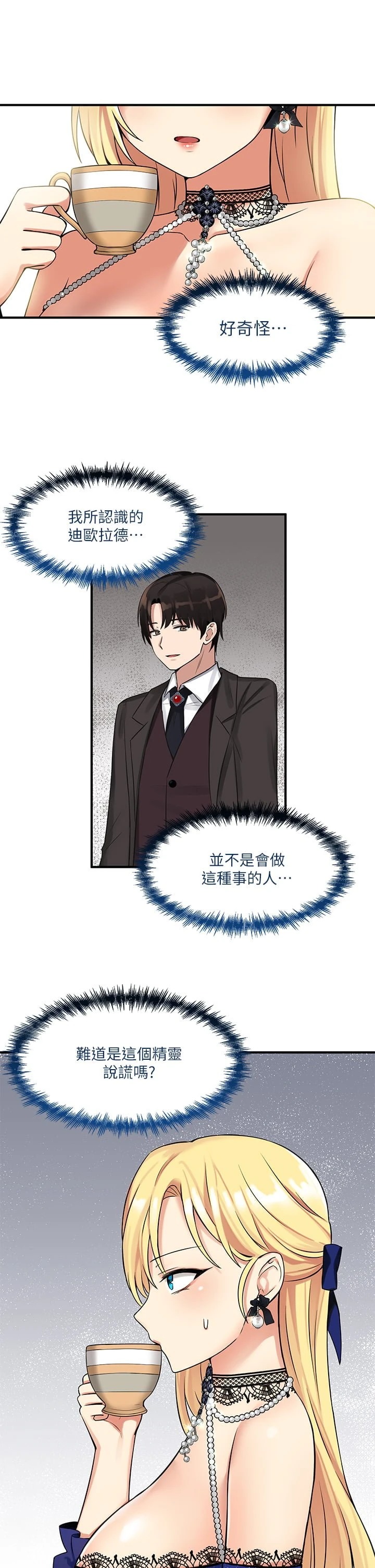 [Manhwa] Shaking M maid Fantasy, maid, big tits, goblin#[36P]-19