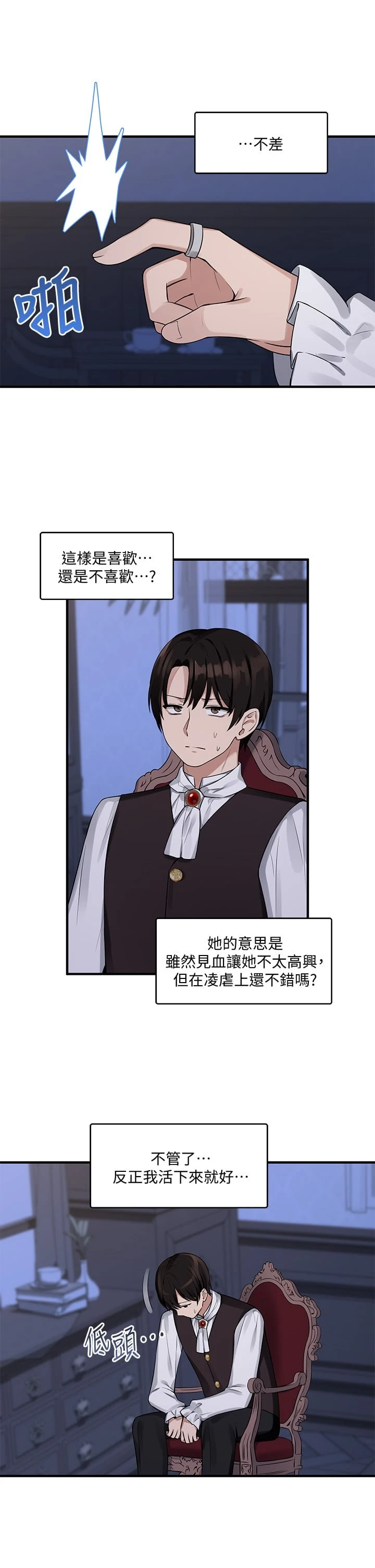 [Manhwa] Shaking M maid Fantasy, maid, big tits, goblin#[36P]-2