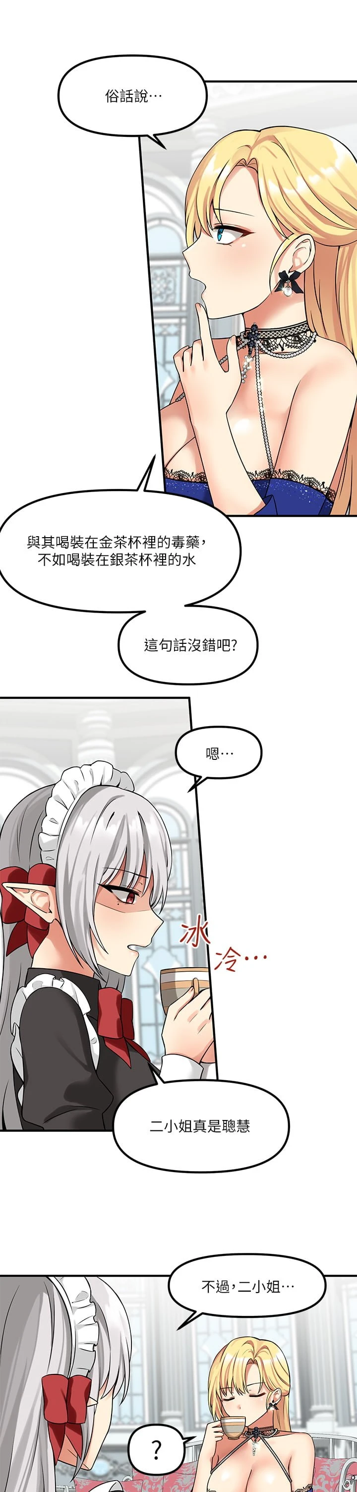 [Manhwa] Shaking M maid Fantasy, maid, big tits, goblin#[36P]-22