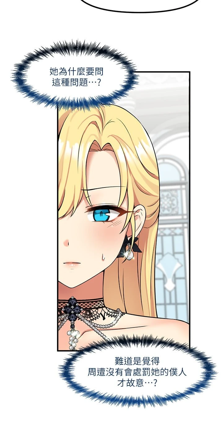 [Manhwa] Shaking M maid Fantasy, maid, big tits, goblin#[36P]-24