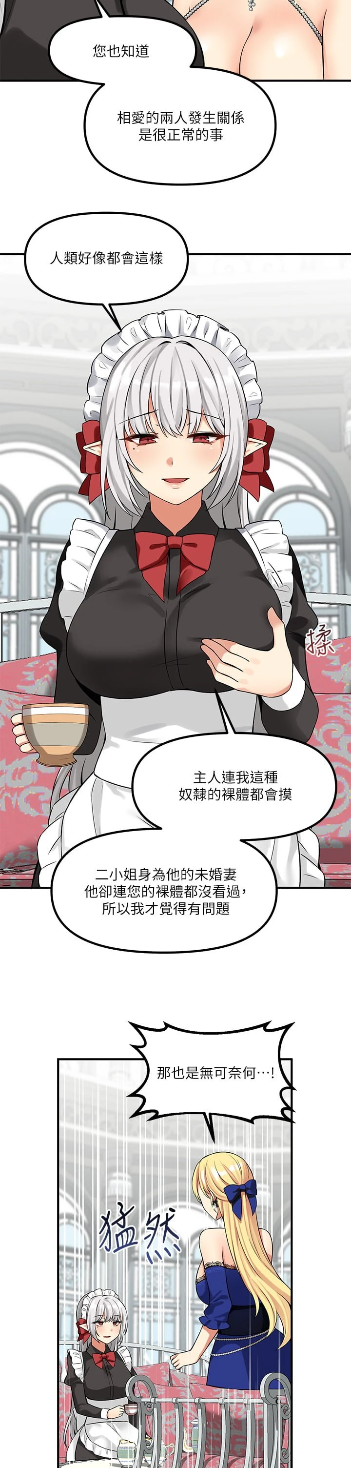 [Manhwa] Shaking M maid Fantasy, maid, big tits, goblin#[36P]-26