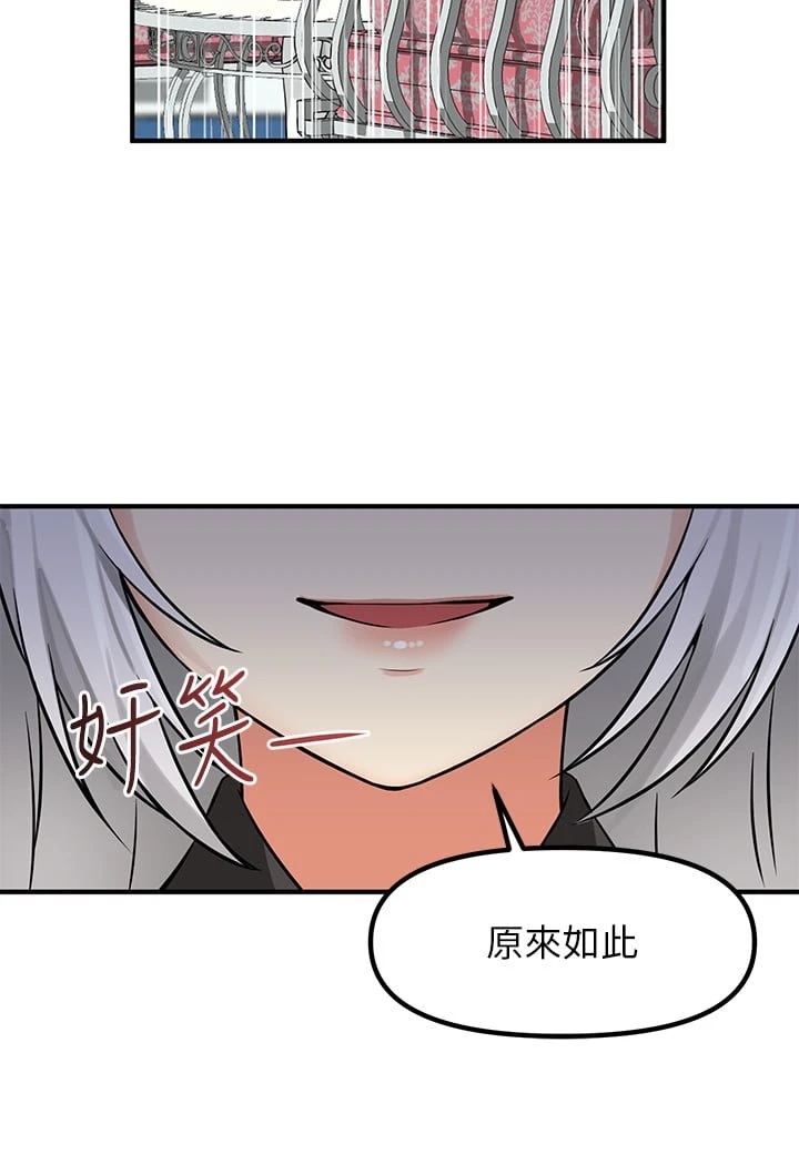 [Manhwa] Shaking M maid Fantasy, maid, big tits, goblin#[36P]-27