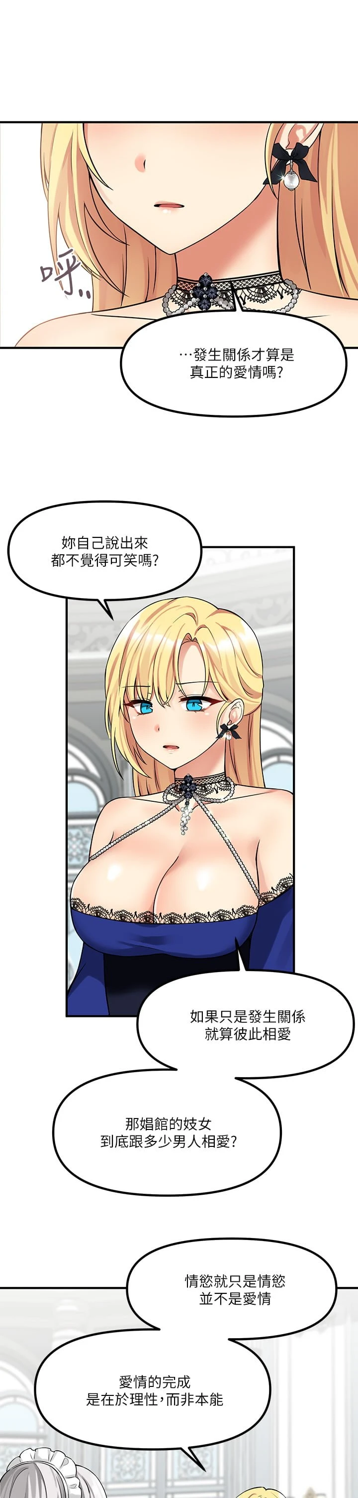 [Manhwa] Shaking M maid Fantasy, maid, big tits, goblin#[36P]-29