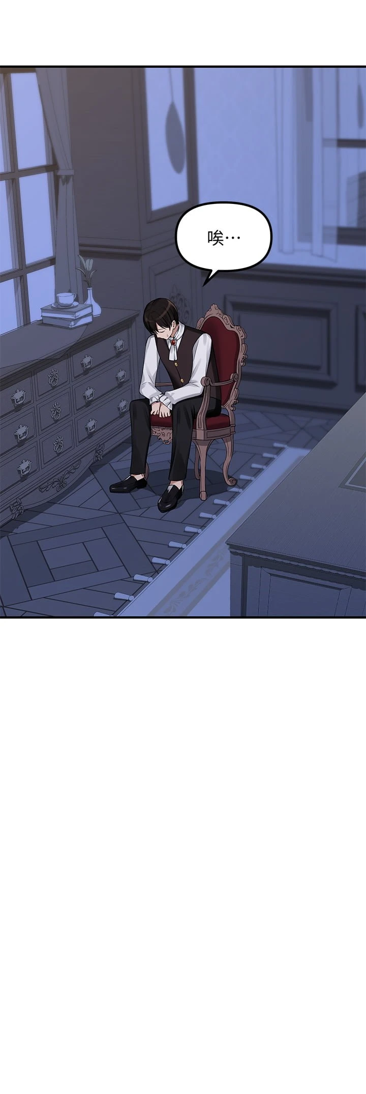 [Manhwa] Shaking M maid Fantasy, maid, big tits, goblin#[36P]-3