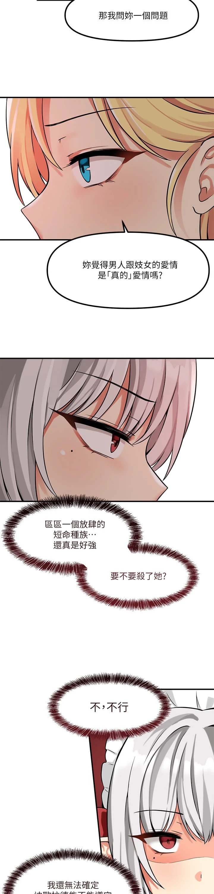 [Manhwa] Shaking M maid Fantasy, maid, big tits, goblin#[36P]-32