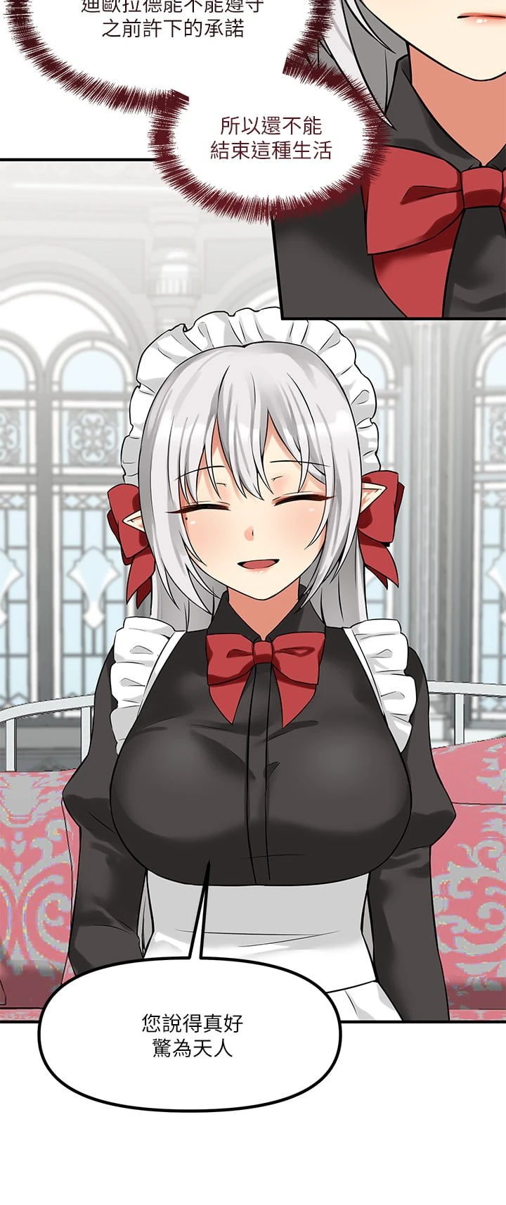 [Manhwa] Shaking M maid Fantasy, maid, big tits, goblin#[36P]-33