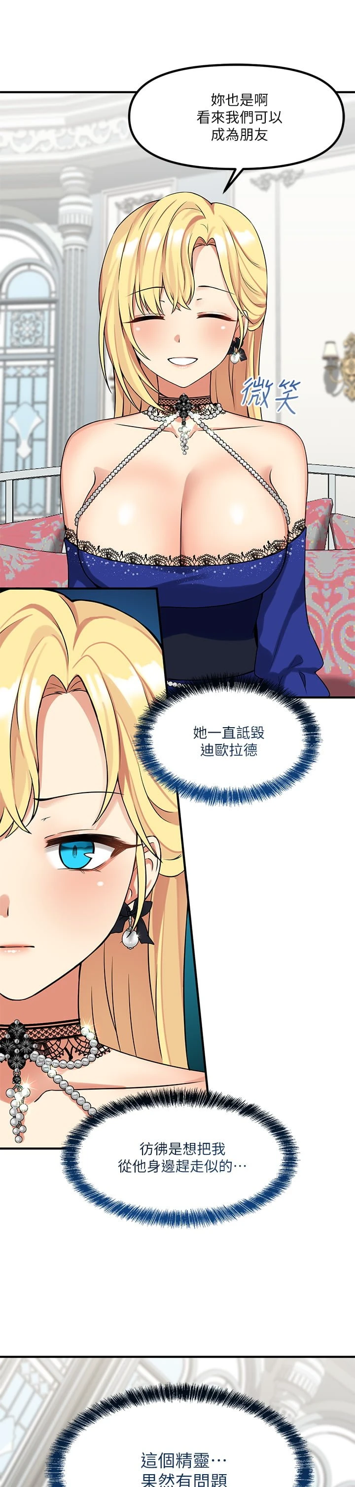 [Manhwa] Shaking M maid Fantasy, maid, big tits, goblin#[36P]-34