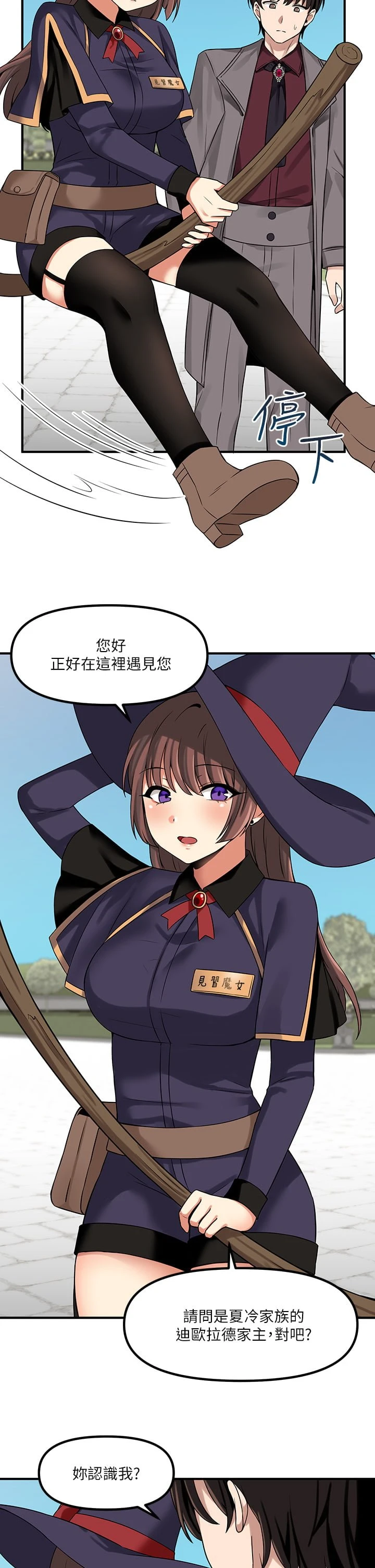 [Manhwa] Shaking M maid Fantasy, maid, big tits, goblin#[36P]-5