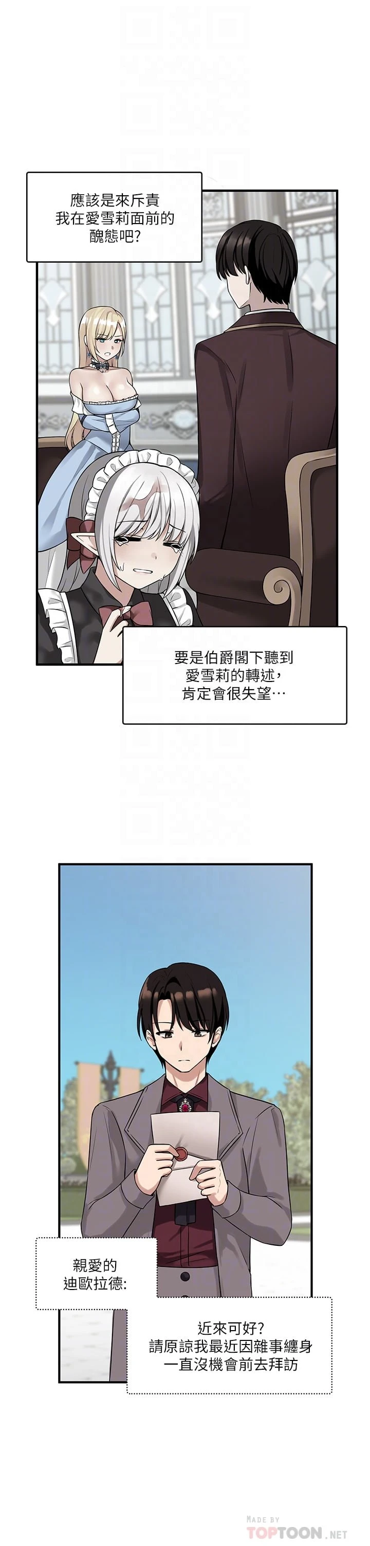 [Manhwa] Shaking M maid Fantasy, maid, big tits, goblin#[36P]-8