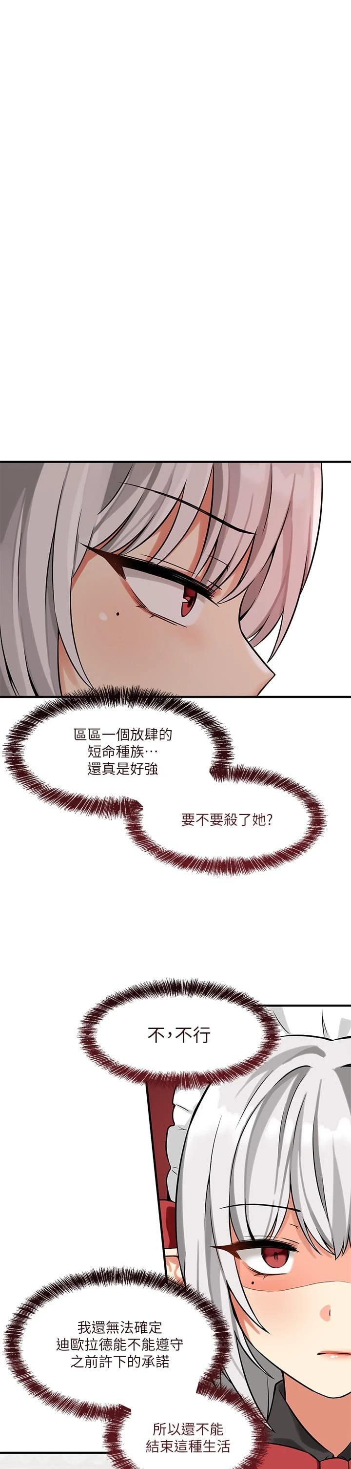 [Manhwa] Shaking M maid Fantasy, maid, big tits, goblin#[41P]-1