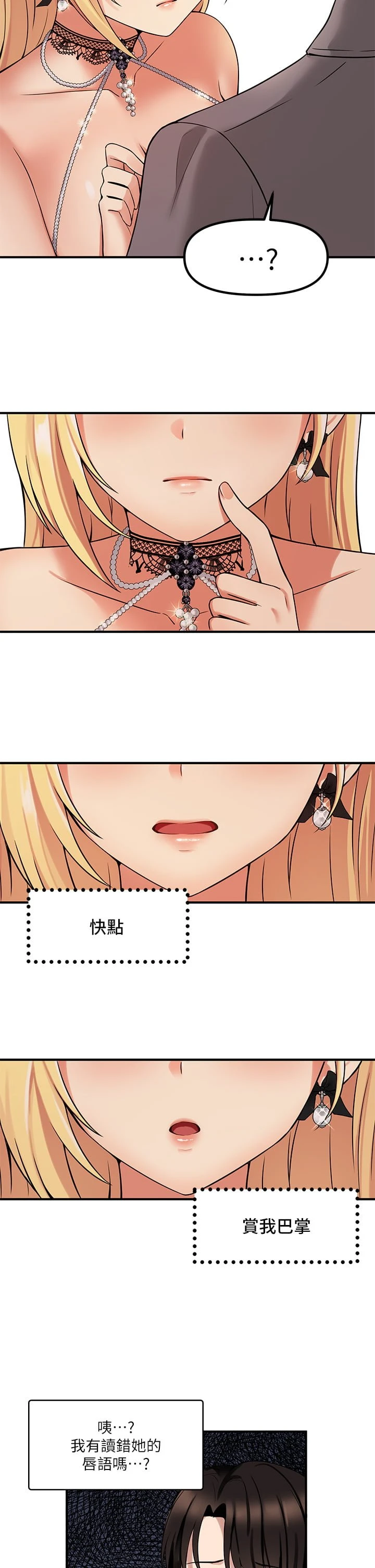 [Manhwa] Shaking M maid Fantasy, maid, big tits, goblin#[41P]-13