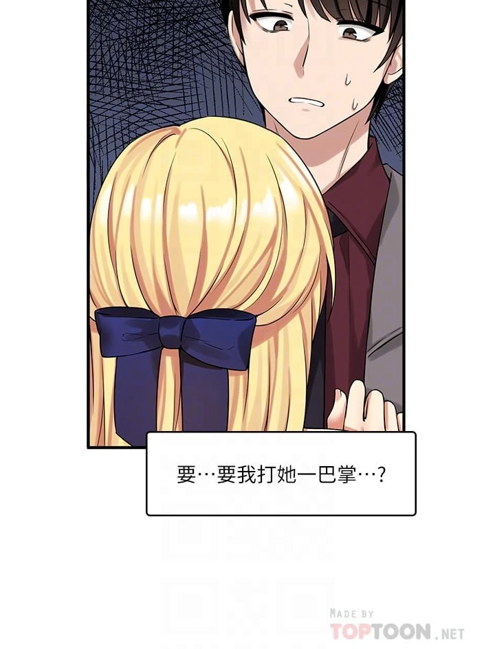 [Manhwa] Shaking M maid Fantasy, maid, big tits, goblin#[41P]-14