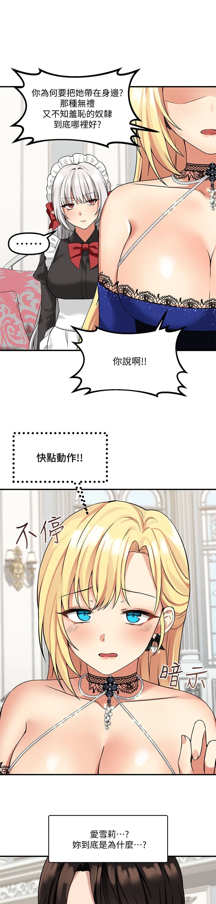 [Manhwa] Shaking M maid Fantasy, maid, big tits, goblin#[41P]-15