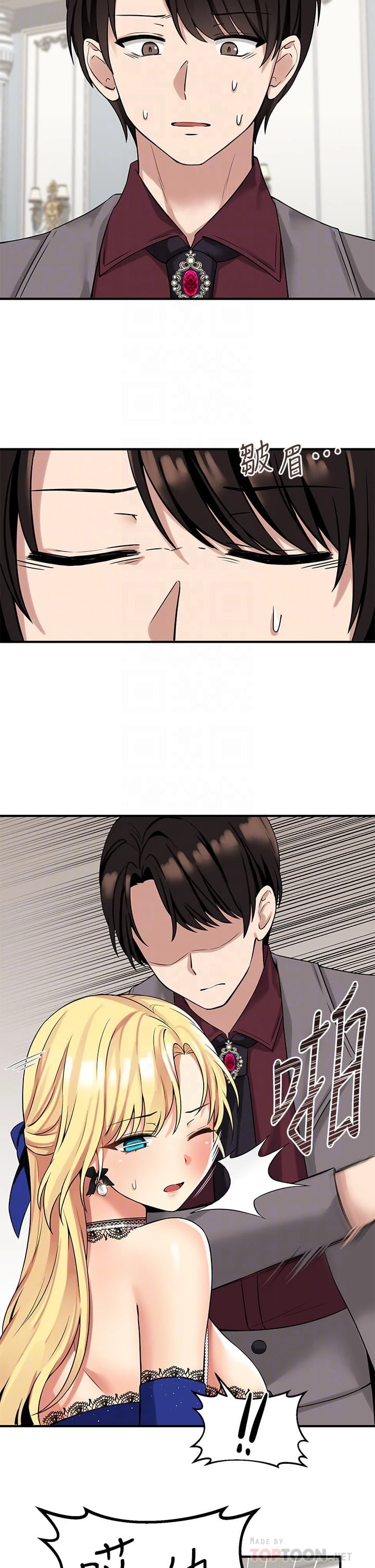 [Manhwa] Shaking M maid Fantasy, maid, big tits, goblin#[41P]-16