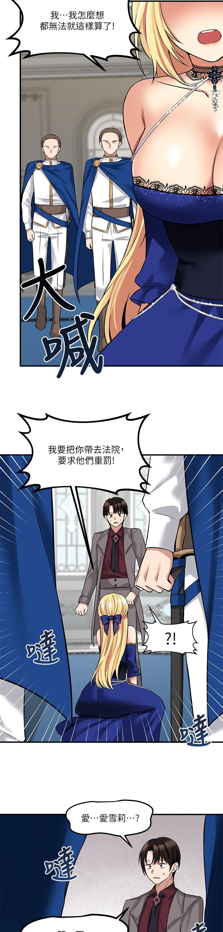 [Manhwa] Shaking M maid Fantasy, maid, big tits, goblin#[41P]-19