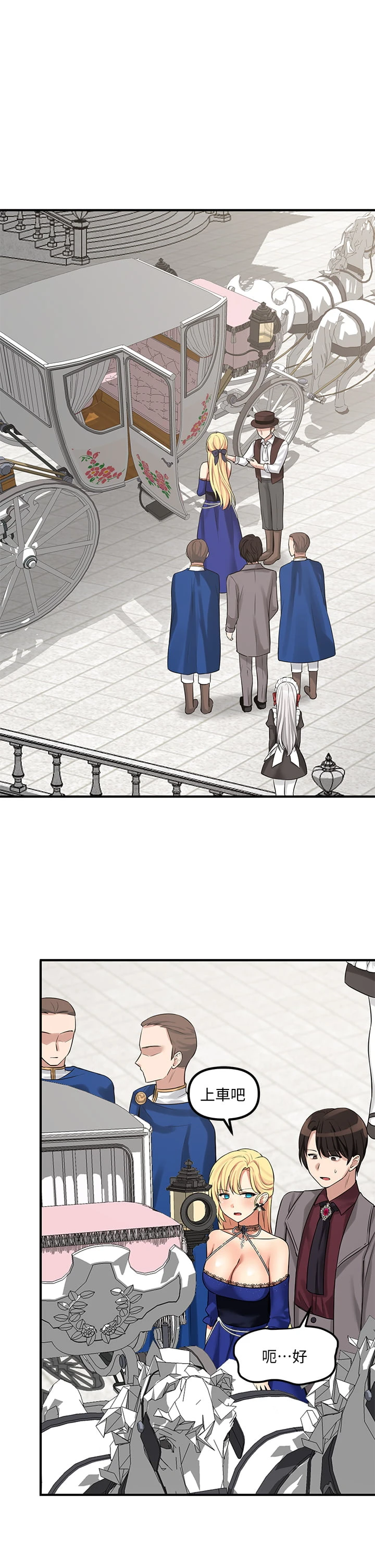 [Manhwa] Shaking M maid Fantasy, maid, big tits, goblin#[41P]-21