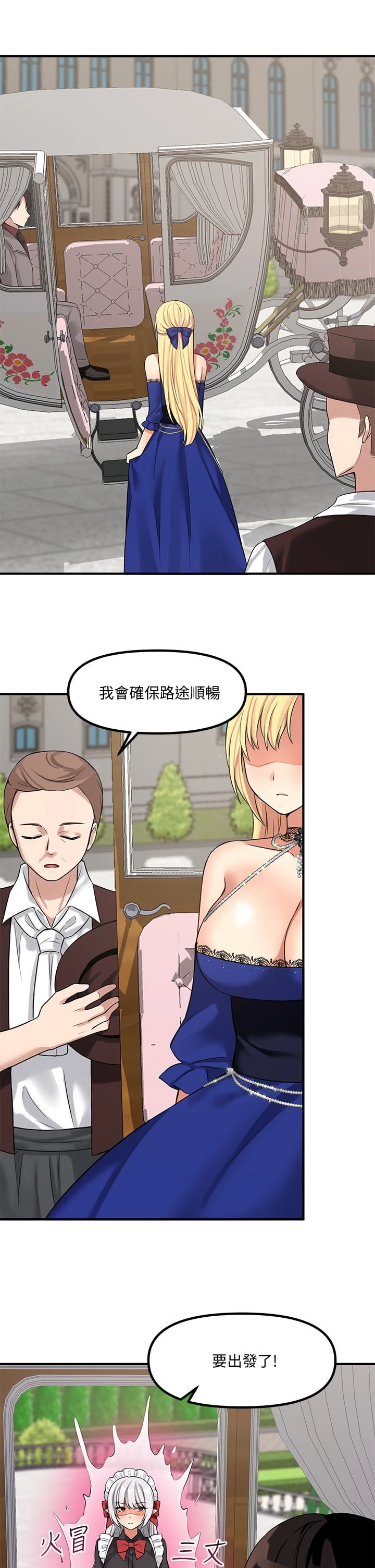 [Manhwa] Shaking M maid Fantasy, maid, big tits, goblin#[41P]-22