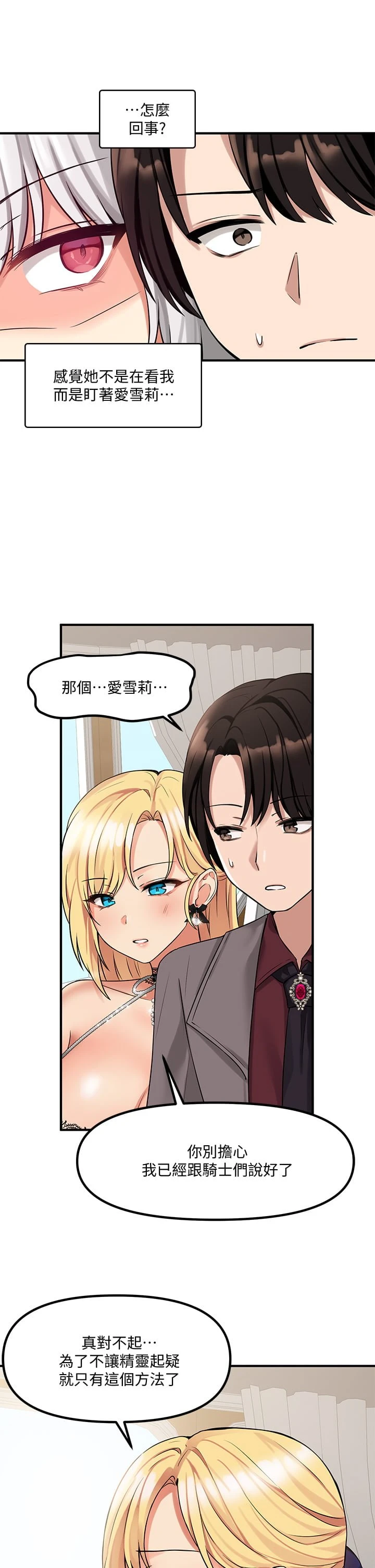 [Manhwa] Shaking M maid Fantasy, maid, big tits, goblin#[41P]-24