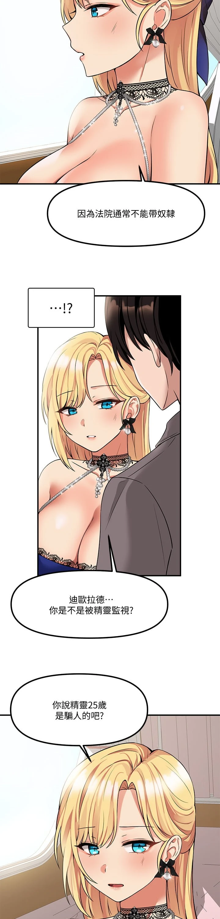 [Manhwa] Shaking M maid Fantasy, maid, big tits, goblin#[41P]-25