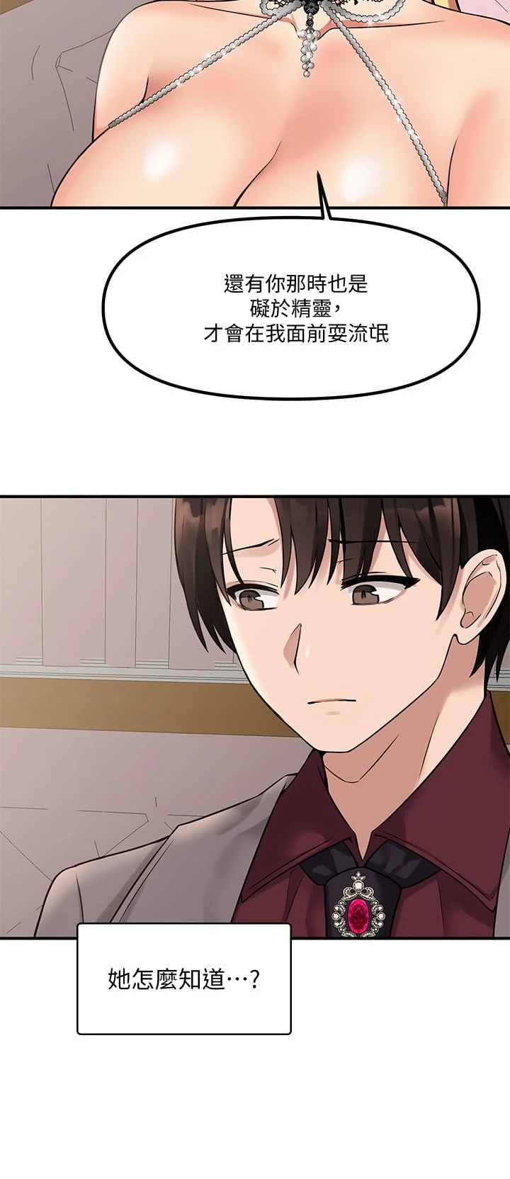 [Manhwa] Shaking M maid Fantasy, maid, big tits, goblin#[41P]-26