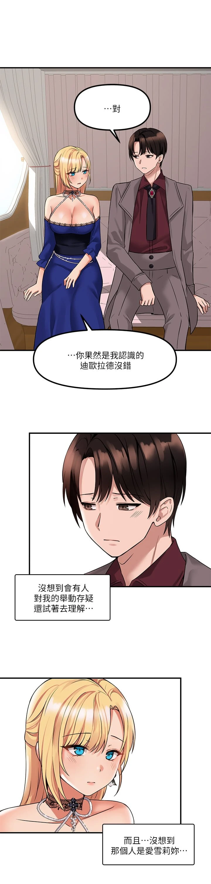 [Manhwa] Shaking M maid Fantasy, maid, big tits, goblin#[41P]-27