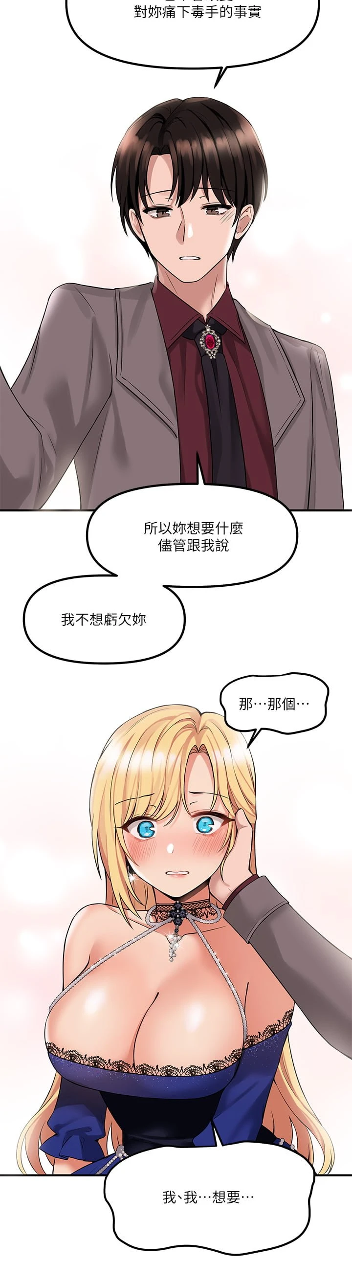 [Manhwa] Shaking M maid Fantasy, maid, big tits, goblin#[41P]-29