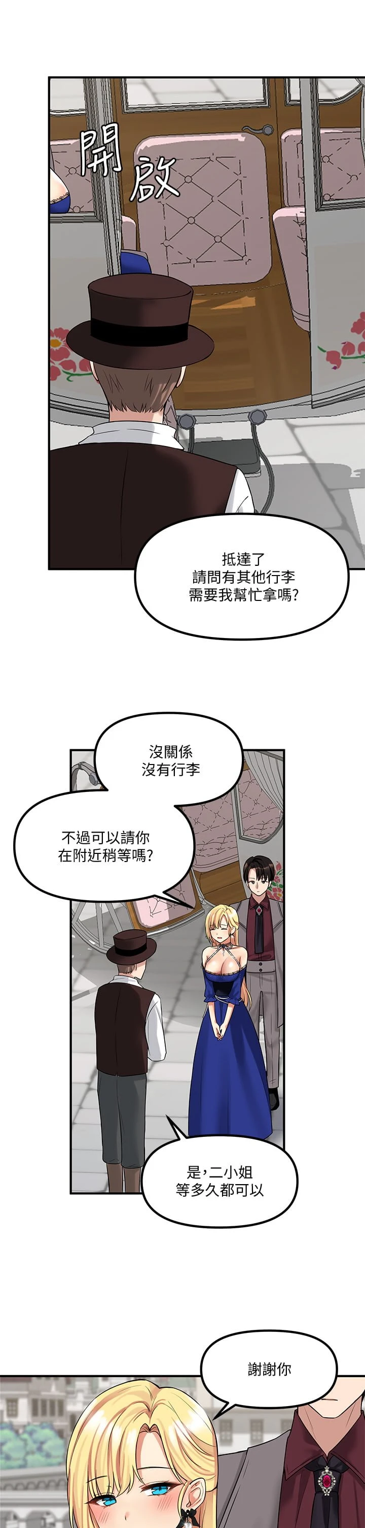 [Manhwa] Shaking M maid Fantasy, maid, big tits, goblin#[41P]-33